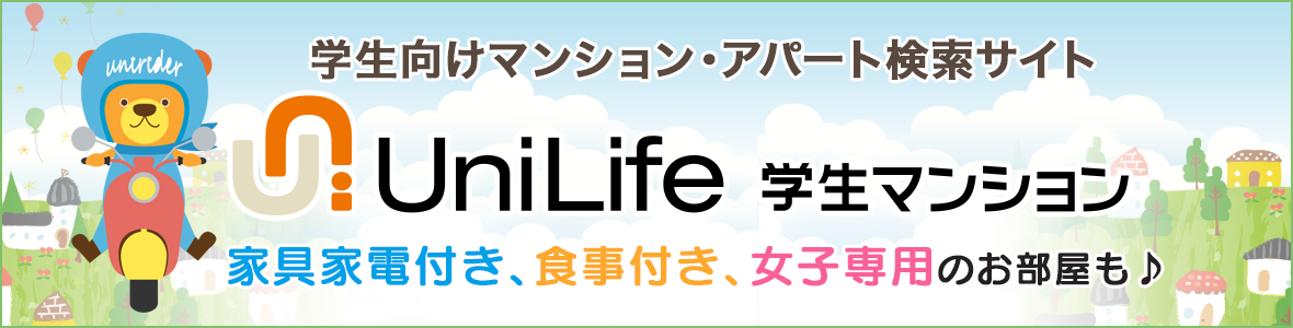 IGL医療福祉専門学校　マンション検索ページ